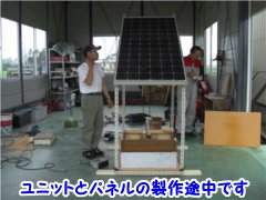 201207に見太陽光発電取り付け作業