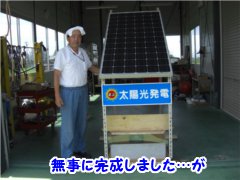 201207に見太陽光発電取り付け作業
