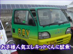 阿賀野市クルマヤは４月２０日２１日次世代自動車が創る未来ー群馬・埼玉・新潟　EV・PHVサミットへ出展